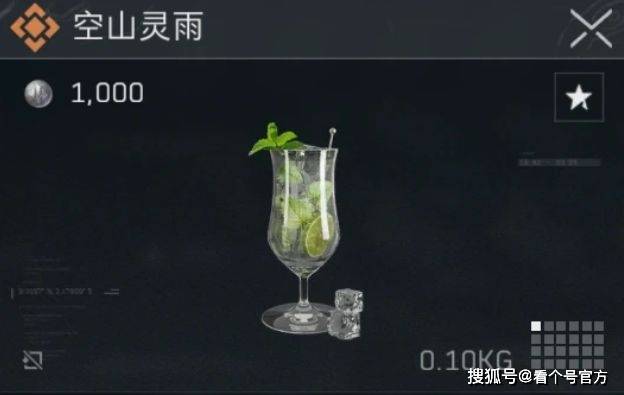 三角洲行动特饮调制配方大全(图6)