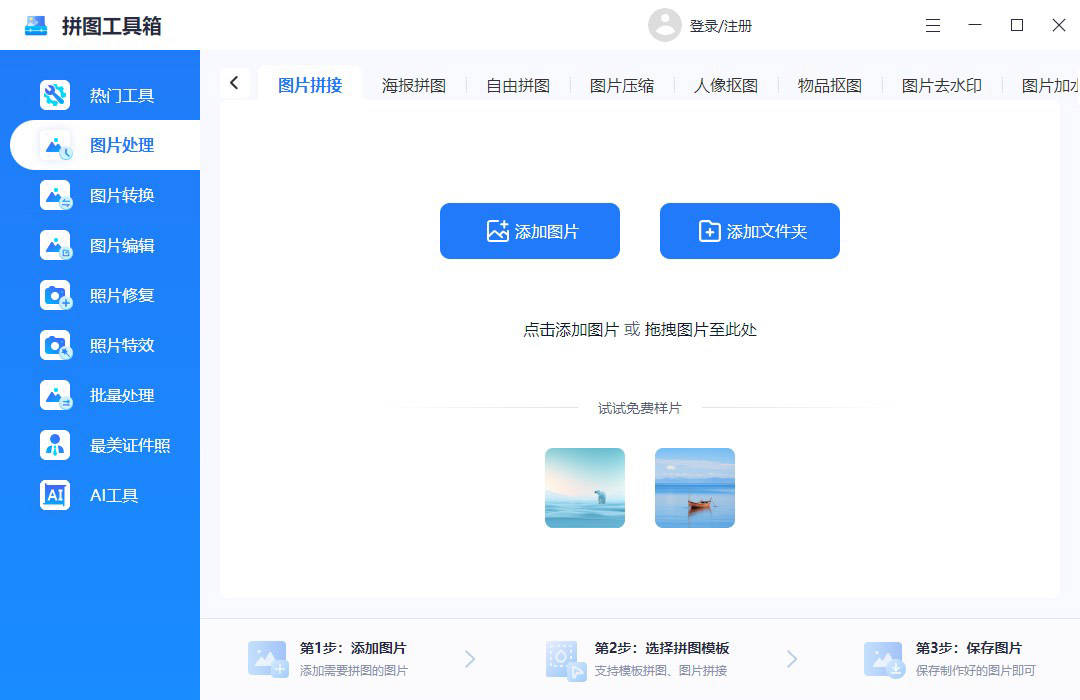 qq空间拼图工具=空间拼图工具在哪