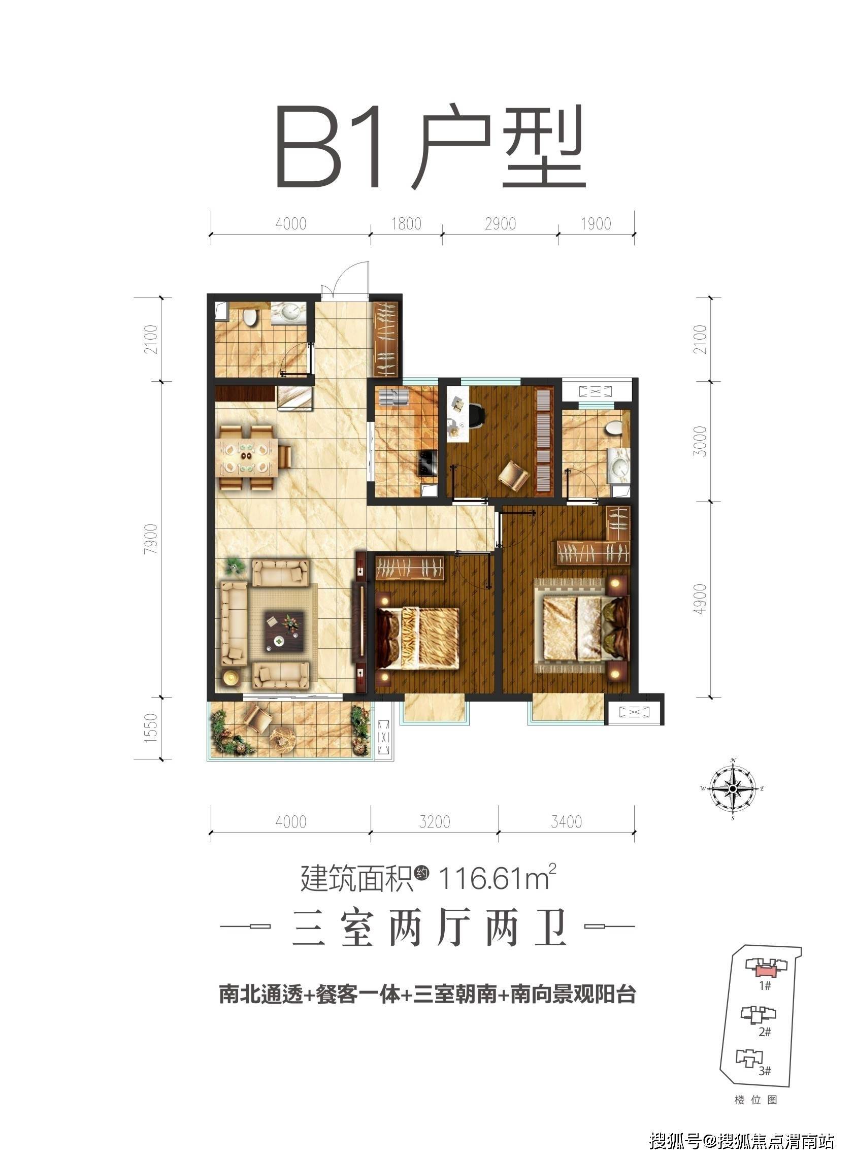 南和房价