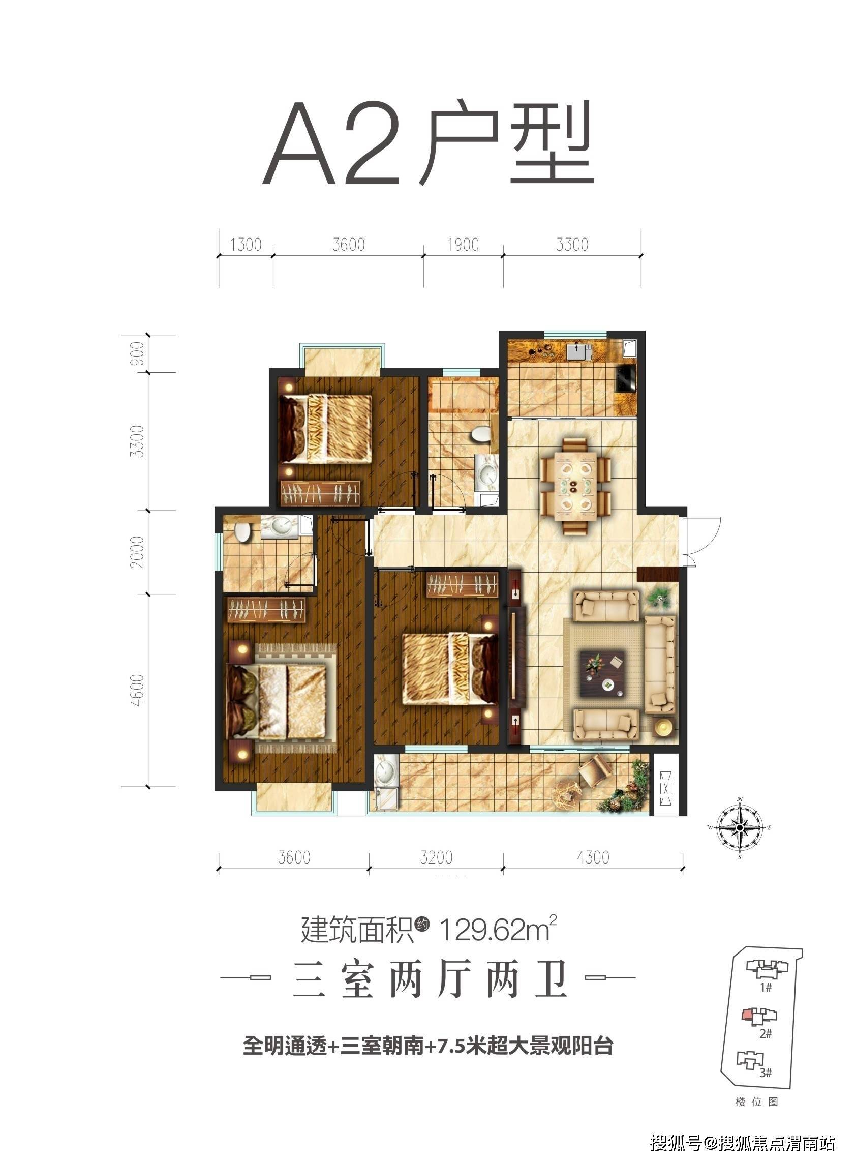 渭南泰和府官方二手房求购求租信息发布