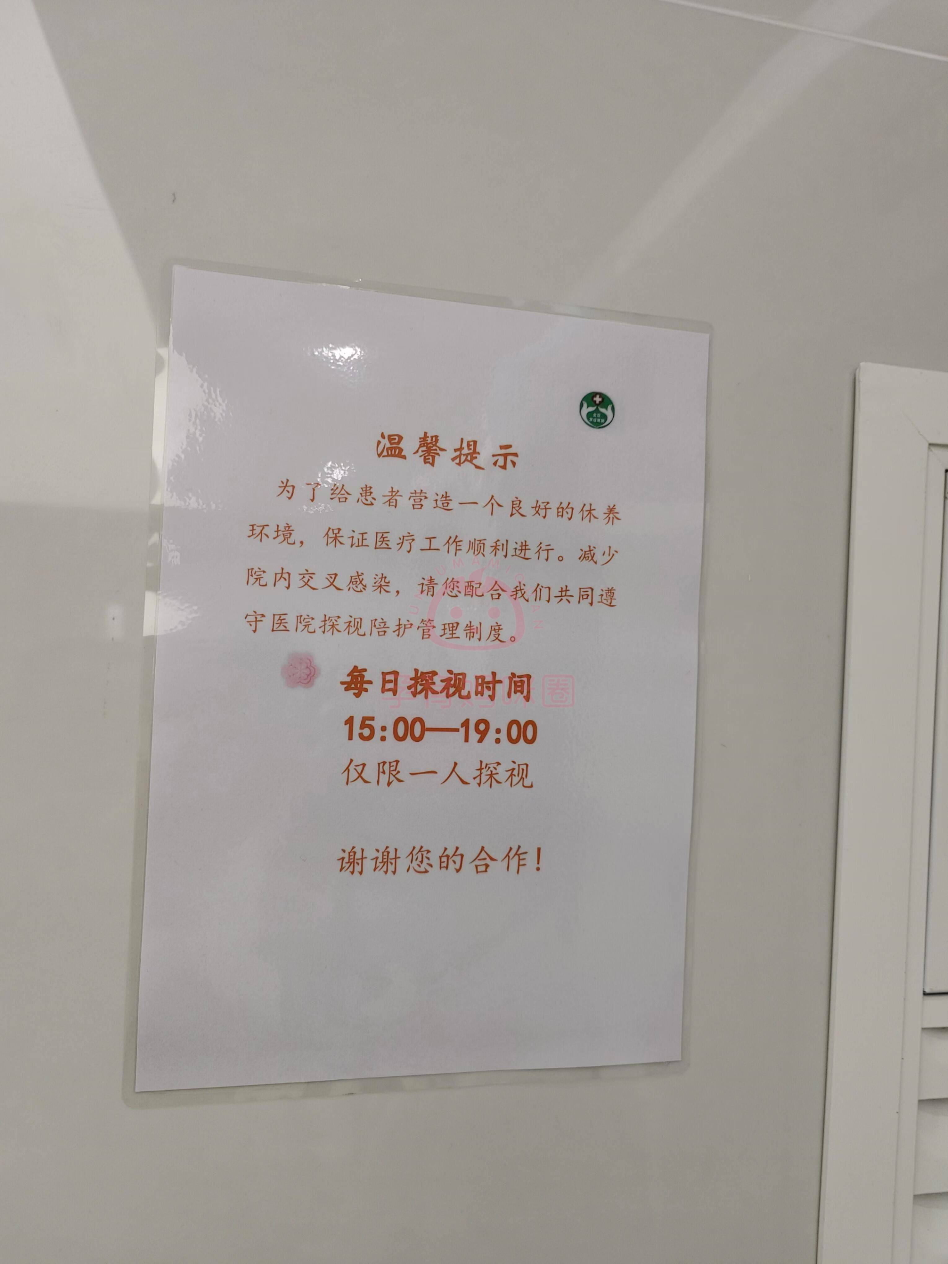 北京友谊医院、价格亲民,性价比高代挂专家号，快速办理，节省时间的简单介绍