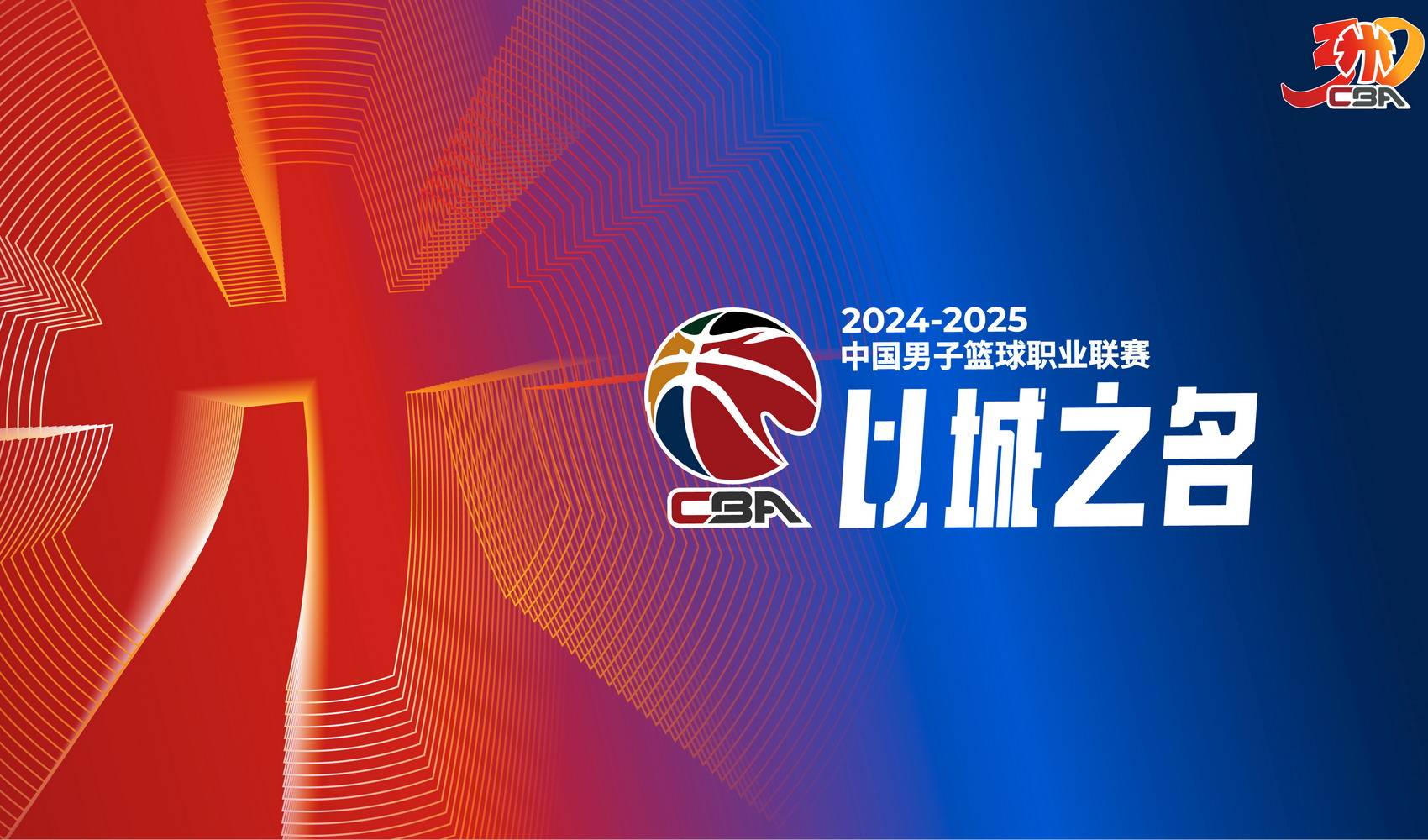 CBA第40轮激战：辽篮对决江苏，山西男篮迎战青岛，央视直播亮点纷呈