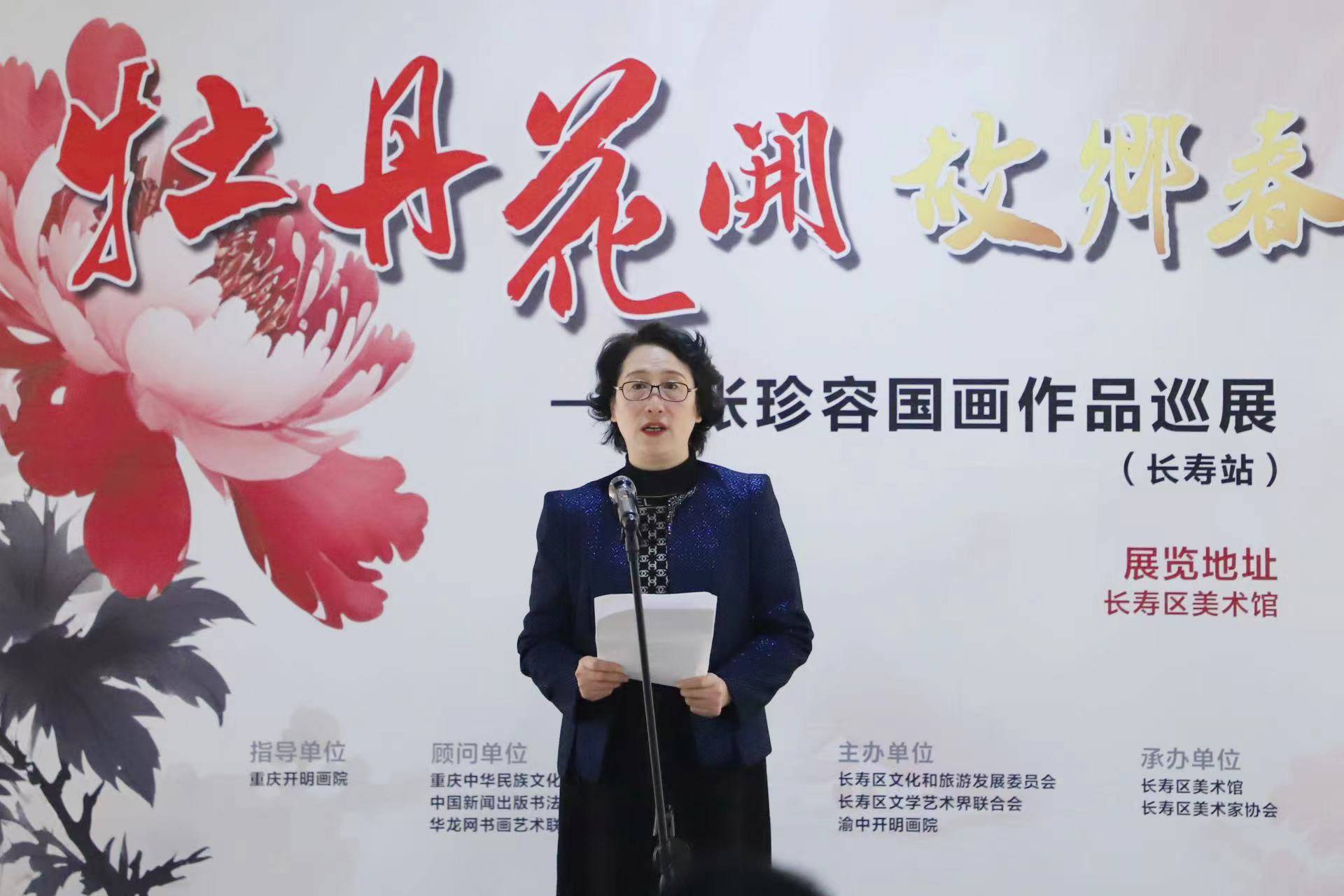 美协张容画家简介