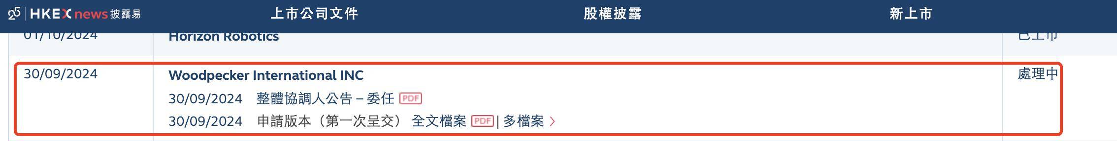 啄木鸟维修乱象遭315晚会曝光 背后站着雷军、58同城姚劲波(图5)