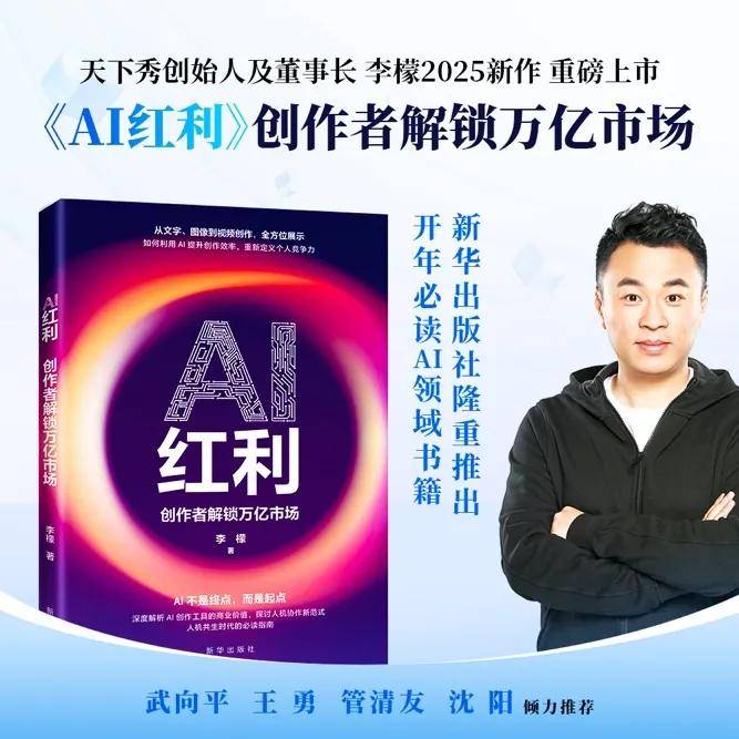 AI将淘汰网红？AI凭啥淘汰网红！-锋巢网