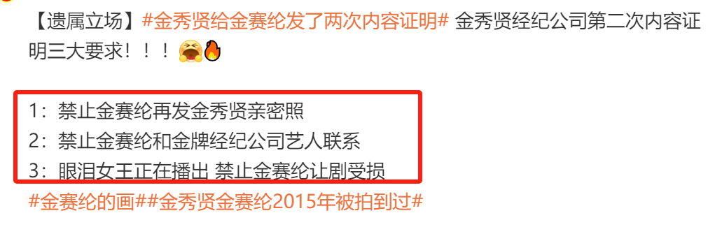 金赛纶遗属维权：起诉记者曝光黑幕，金秀贤何去何从？，金赛纶事件再升级：家属起诉记者，金秀贤能否真诚道歉？