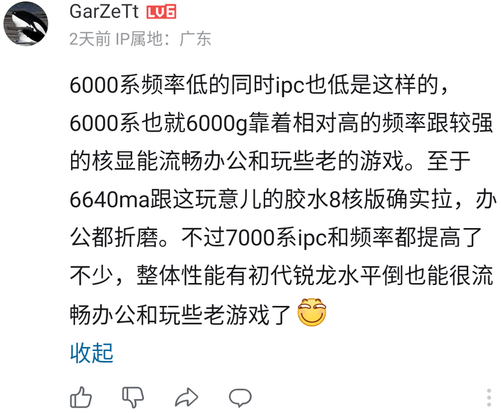 【图吧小白教程】测试CPU核间延迟并生成核间延迟图