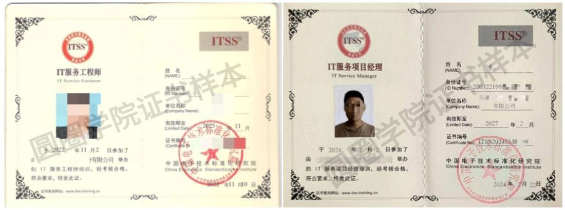 认证分为"it服务工程师"和"it服务经理"两个层级,分别针对技术人员和