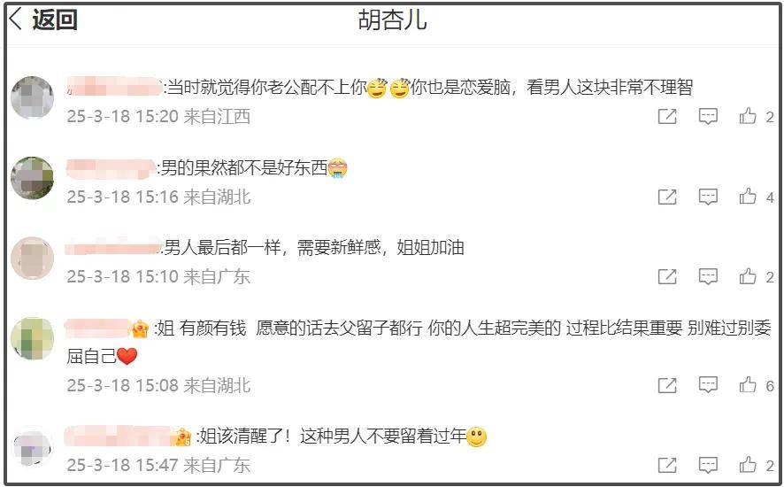 从黄宗泽到现任，胡杏儿的恋爱婚姻为何如此坎坷？，胡杏儿老公夜店风流照曝光，婚姻危机一触即发！