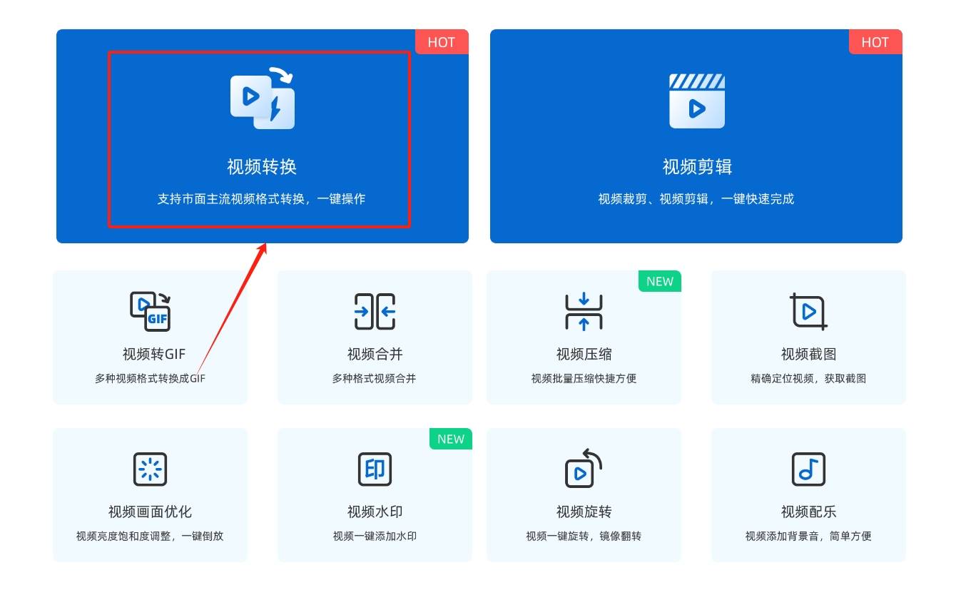 腾讯视频怎么转成mp4格式，怎么把腾讯视频转换为mp4格式