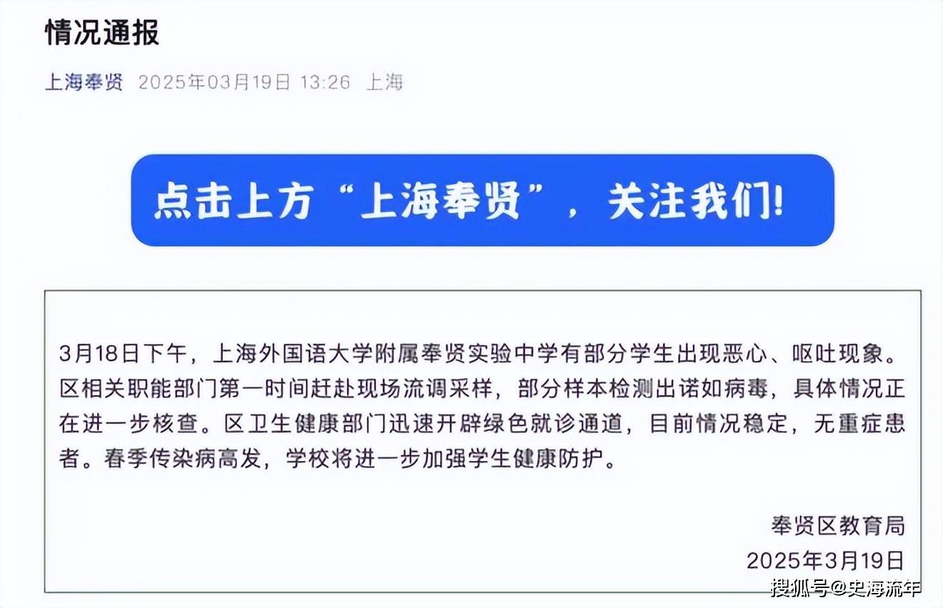 上海市一中学多人呕吐，场面令人揪心！其中的原因扑朔迷离