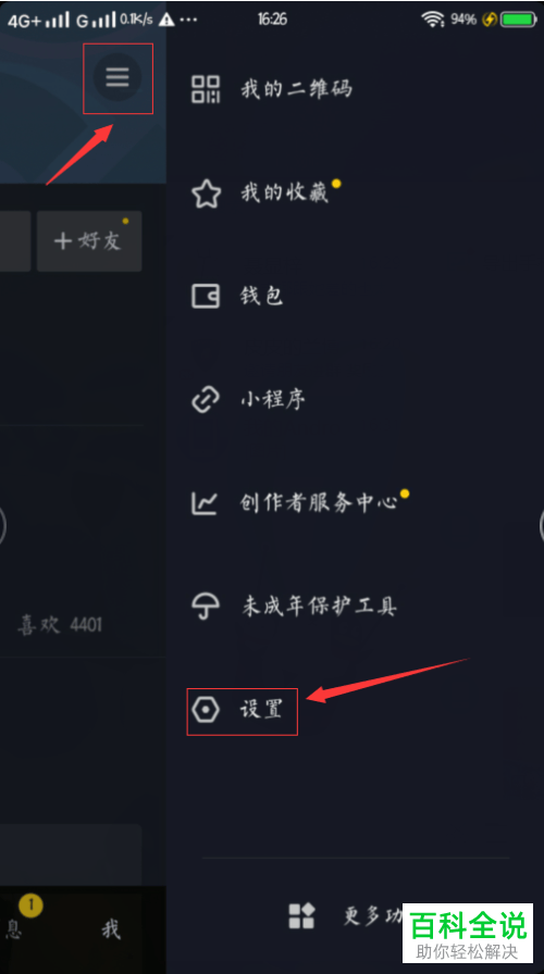 抖音里的头条在哪里(抖音头条是怎么赚钱的)