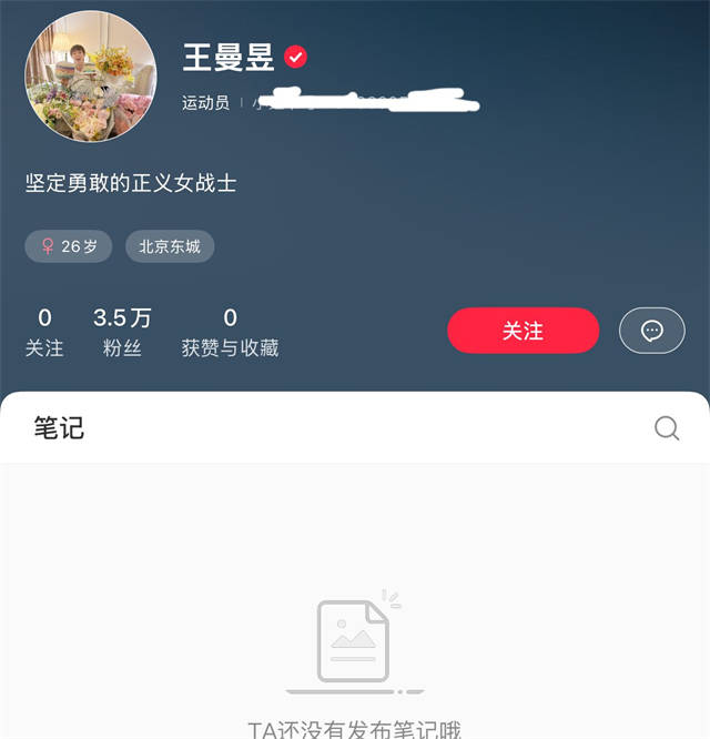 国乒争议升级，著名博主闭麦，王曼昱亮个性签名！