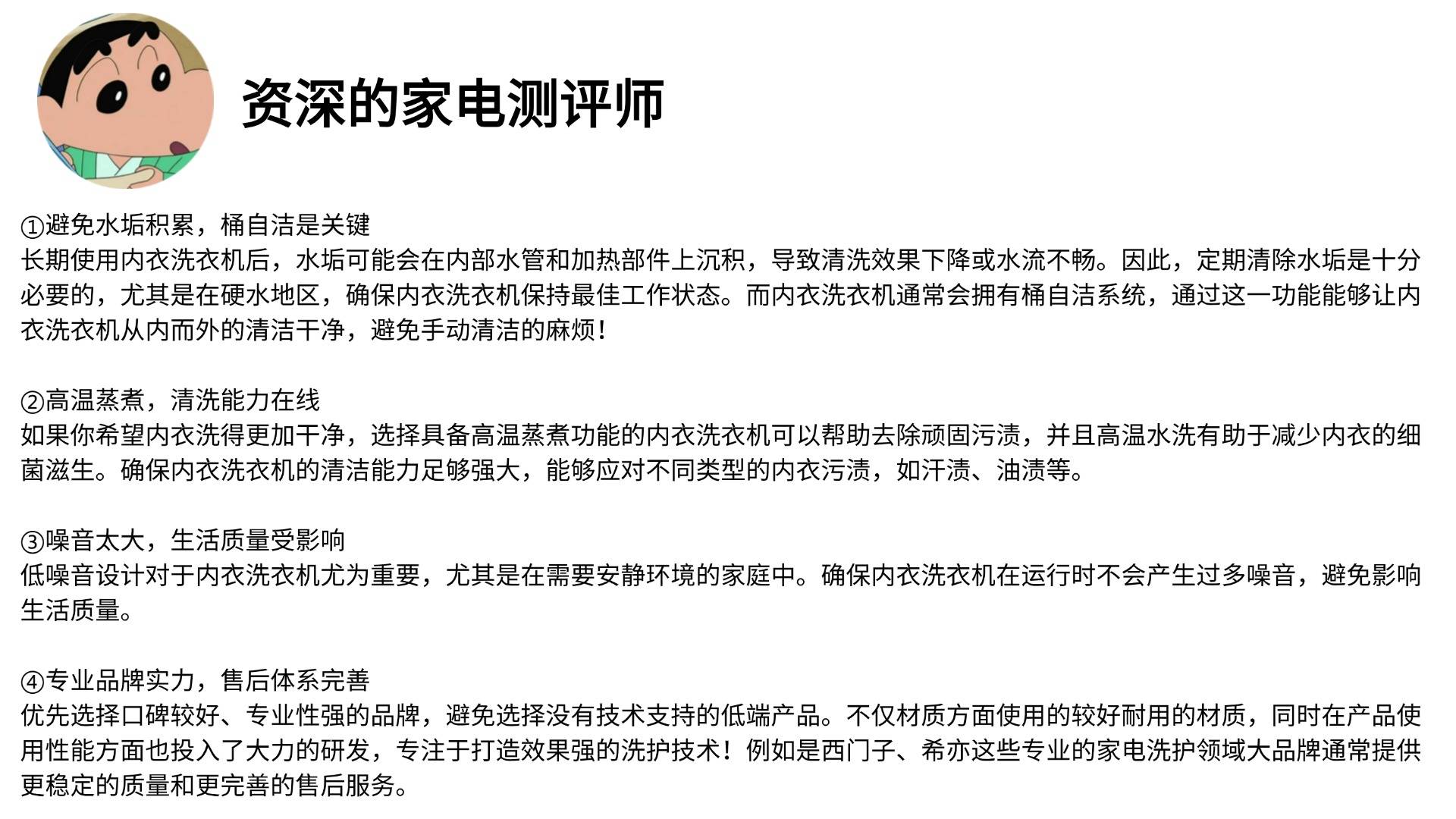内衣洗衣机怎么选？全自动内衣洗衣机品牌排行榜前十名大揭秘