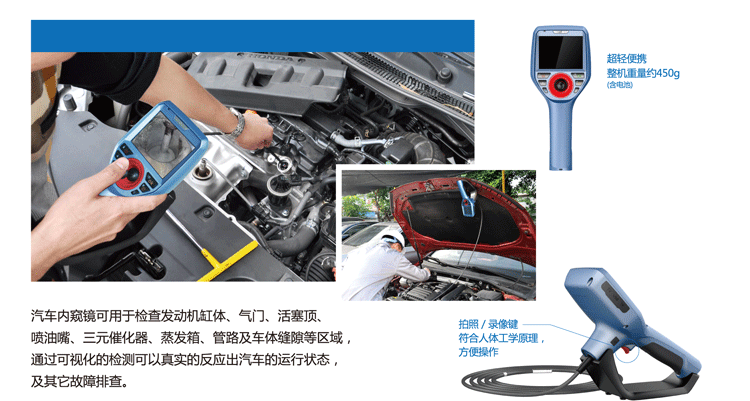 内窥镜怎么维修养车必看！汽车内窥镜如何让你告别 ＂盲修＂，自己当检测大师_https://www.jmylbn.com_新闻资讯_第3张