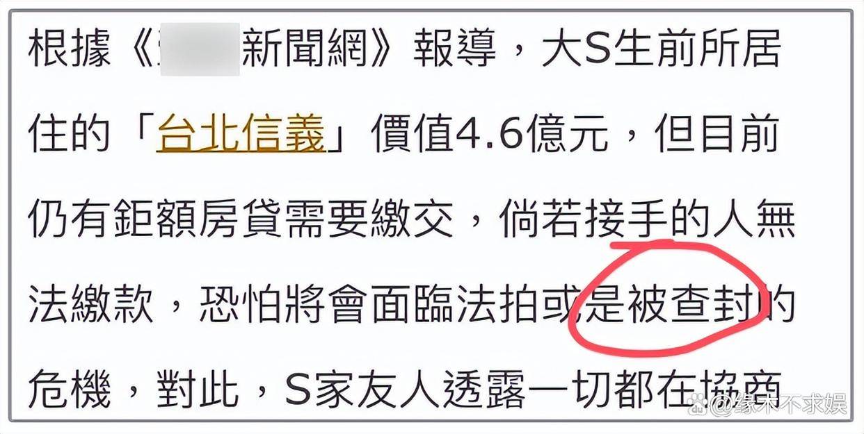 大S豪宅：从温馨港湾到寂寥空宅的转变，大S豪宅：繁华落幕，遗物命运成谜