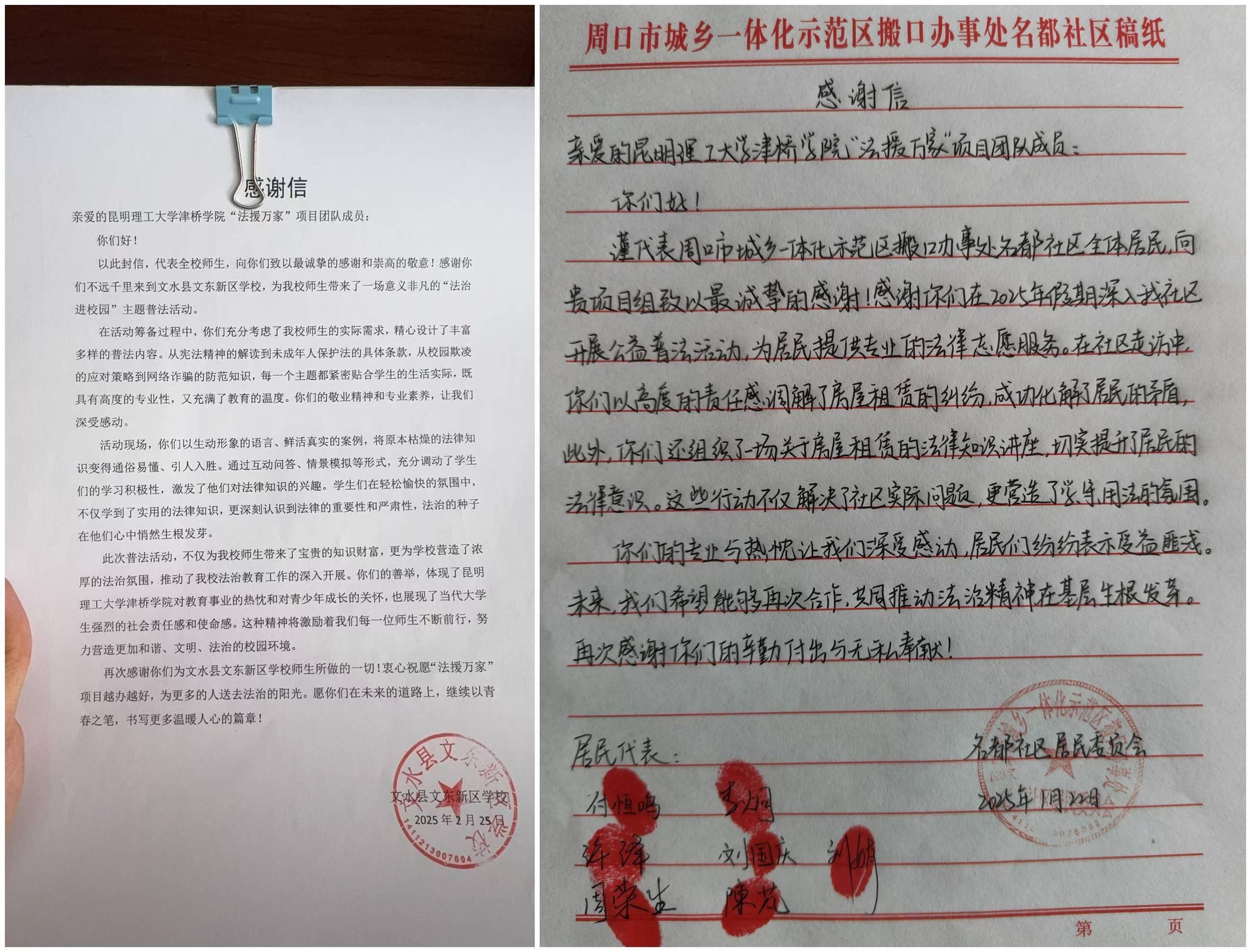 者及外来务工人员提供"量身定制"的法律指南;山西文水县文东新区学校