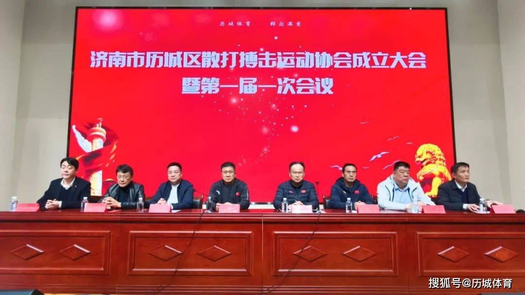 历城区散打搏击运动协会盛大启航