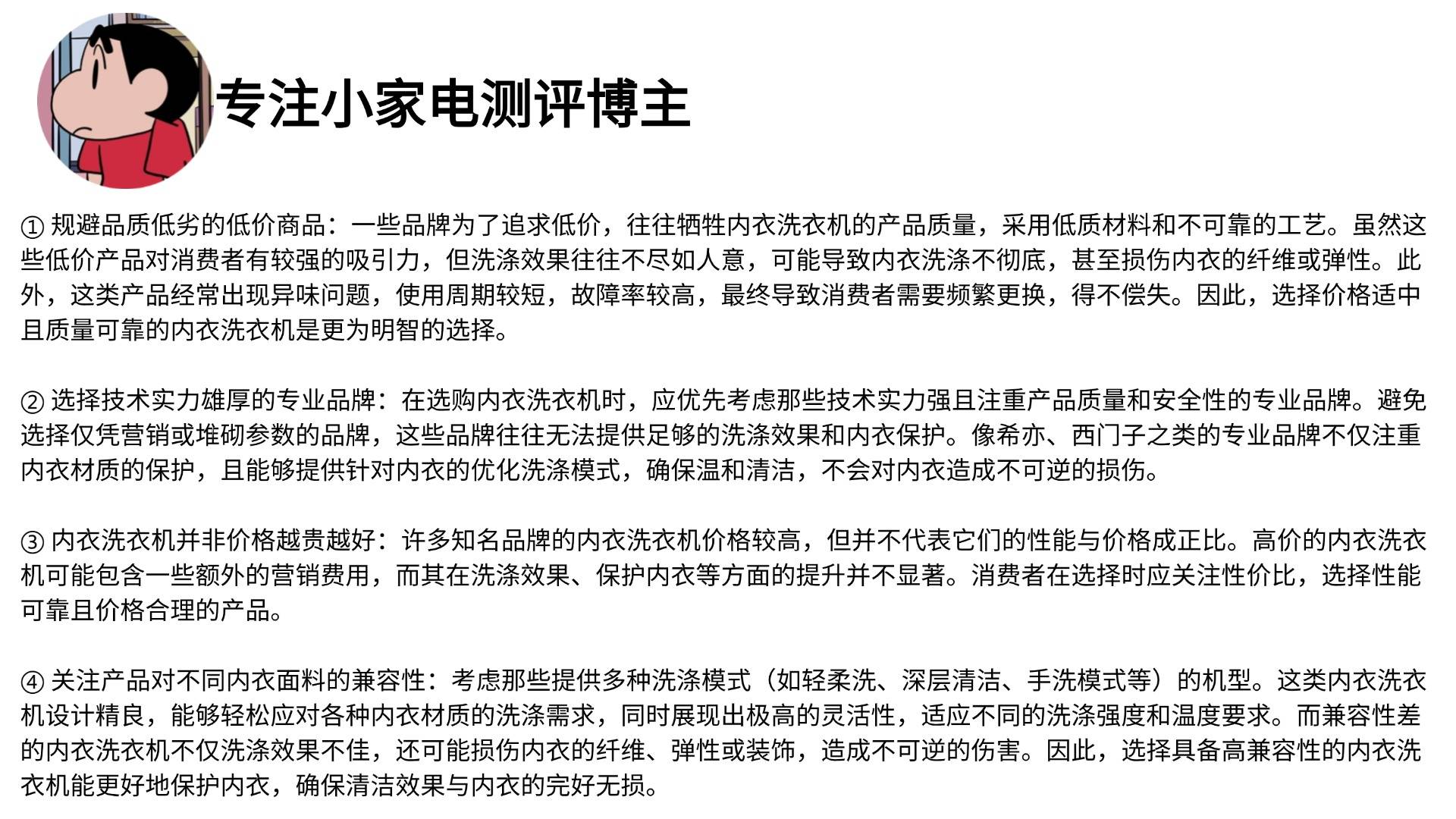 内衣洗衣机哪个牌子好？硬核揭晓5大好用的内裤洗衣机