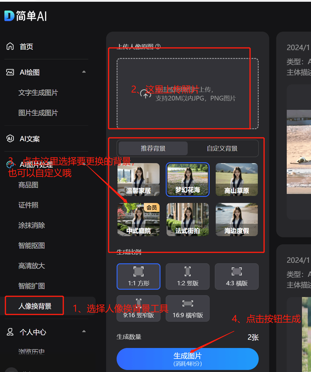 搜狐简单AI：免费在线修图神器，功能大揭秘 搜狐简单AI修图工具，开启便捷修图新时代