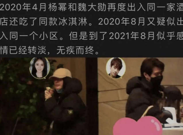 娱乐圈又放大招:魏大勋和秦岚同居实锤,恋情甜到炸!