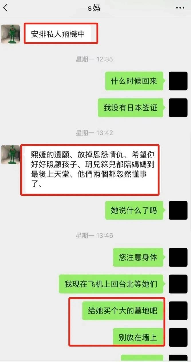 S家难止纷争，汪小菲与S家矛盾再升级！，S家风波未息，持续搅局引发众怒！