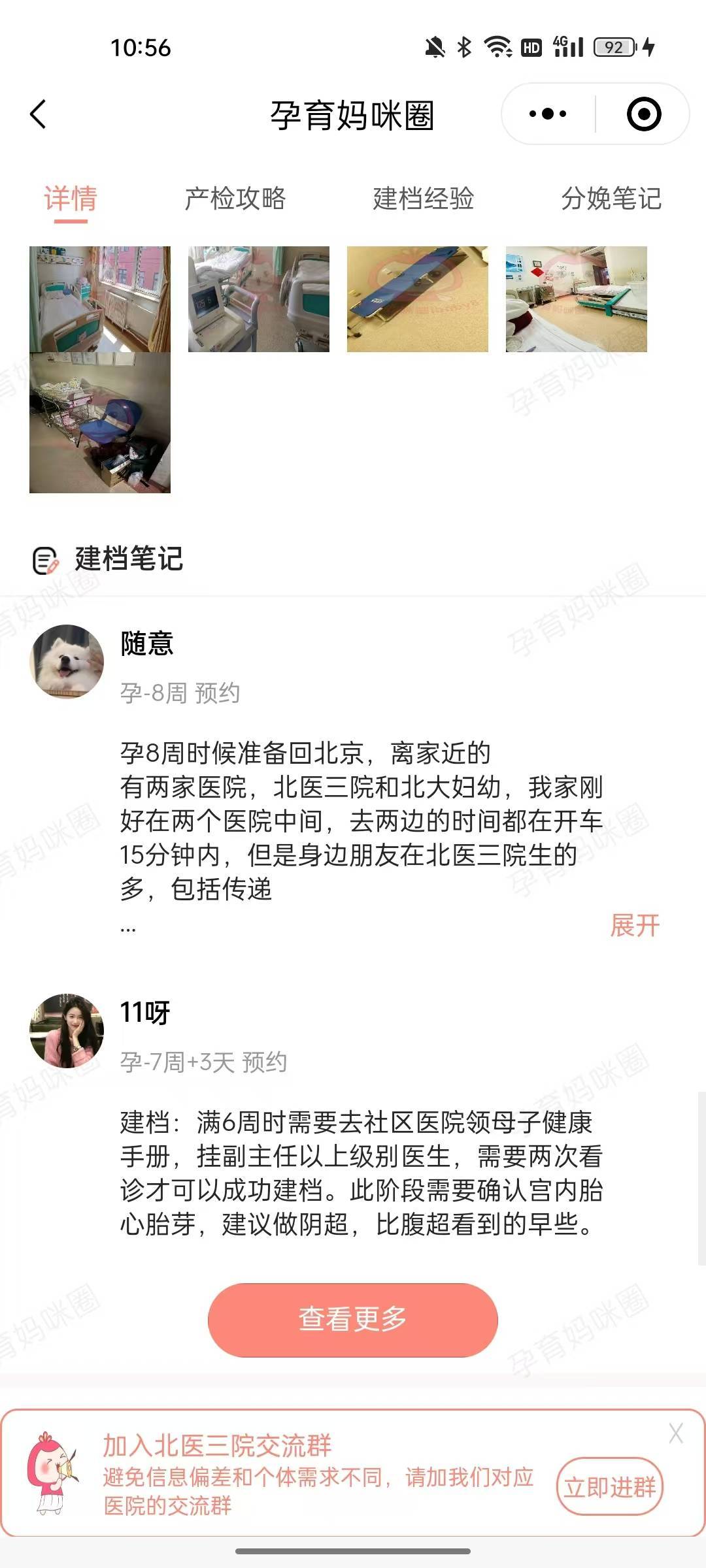 包含北醫三院生殖中心黃牛跑腿掛號檢查住院加急，讓您省心安心又放心的詞條