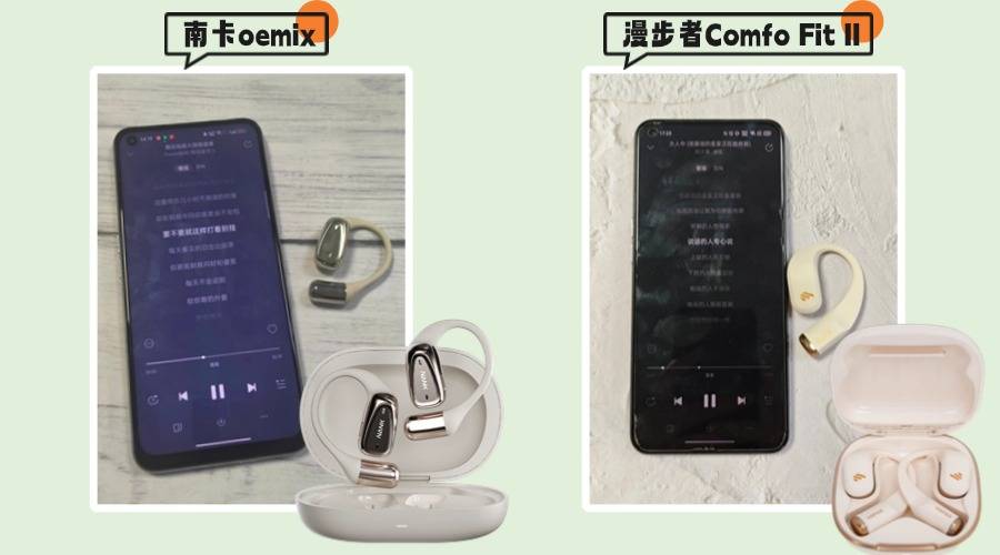 漫步者开放式好用嘛?南卡、漫步者实力派终极对决pk