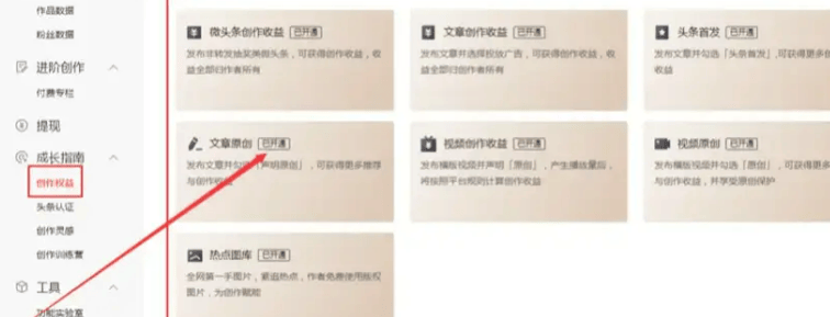 头条创作活动怎么赚钱的(头条的创作活动参加有用吗)