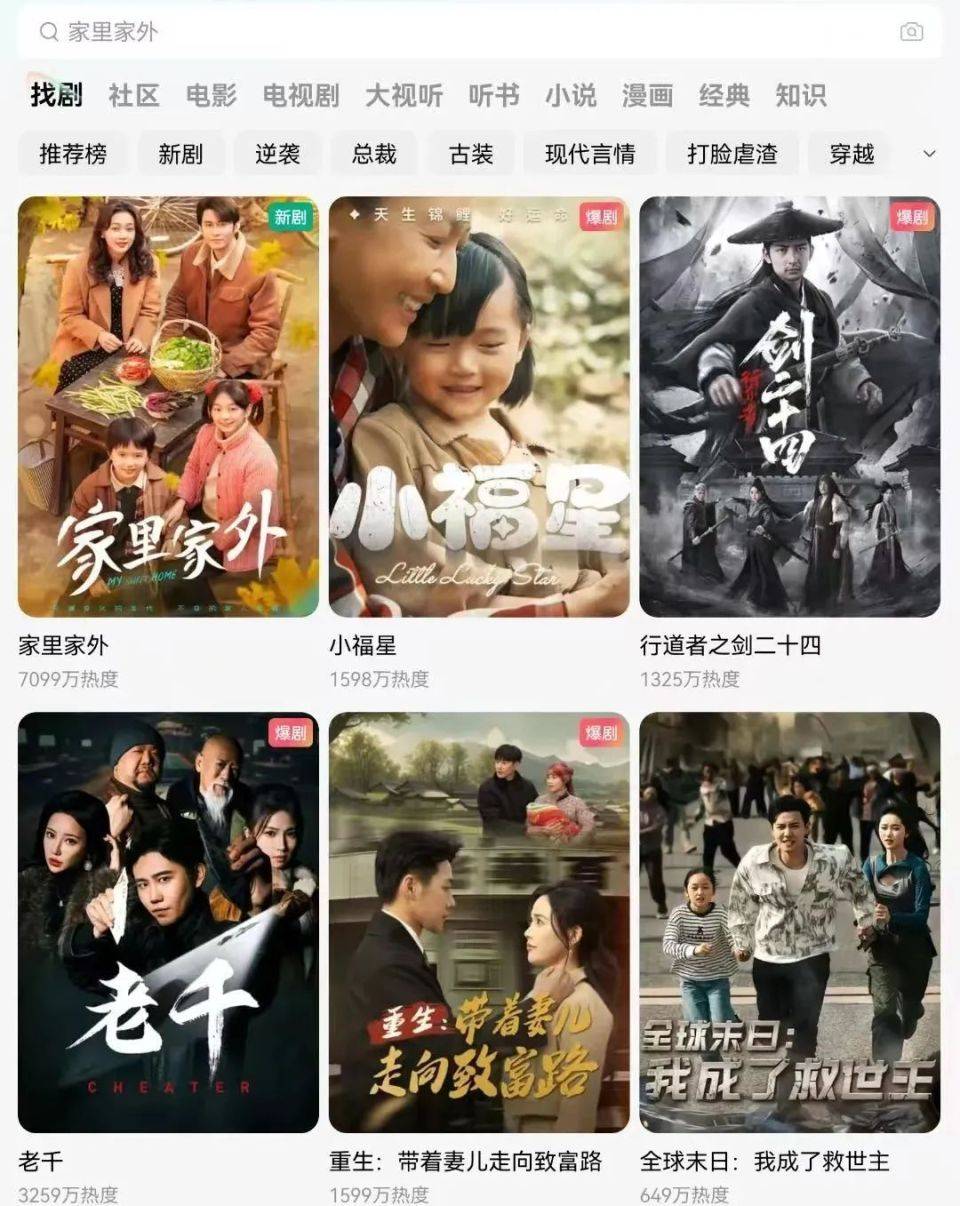 爱奇艺宣战红果短剧，微短剧市场风云突变，免费与会员模式对决！爱奇艺和红果短剧的微短剧之战