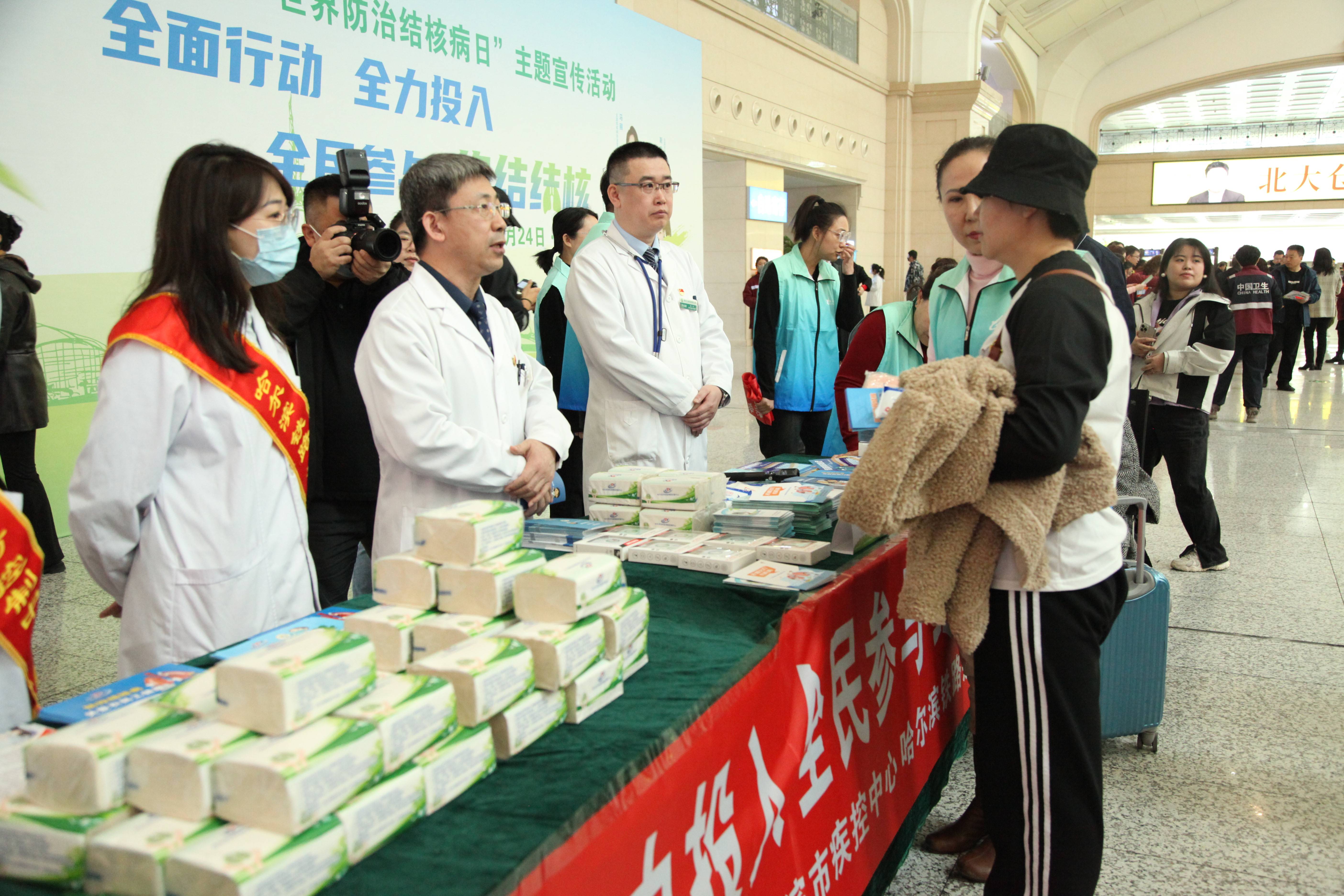 哈尔滨“世界防治结核病日”活动：千人次参与，多维度织密防控网 3月24日哈尔滨：“终结结核”宣传活动火热开启