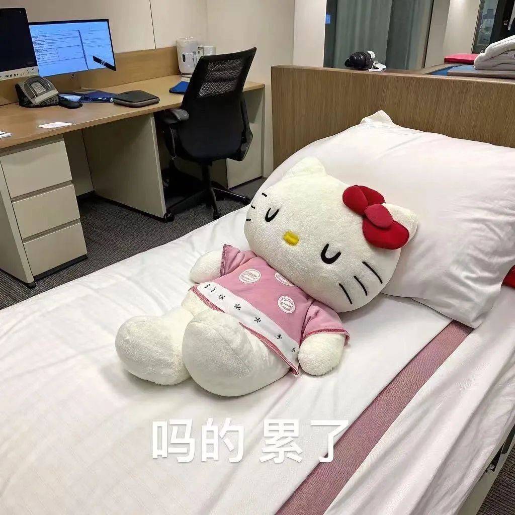 可爱hello kitty职业精神状态gif表情包