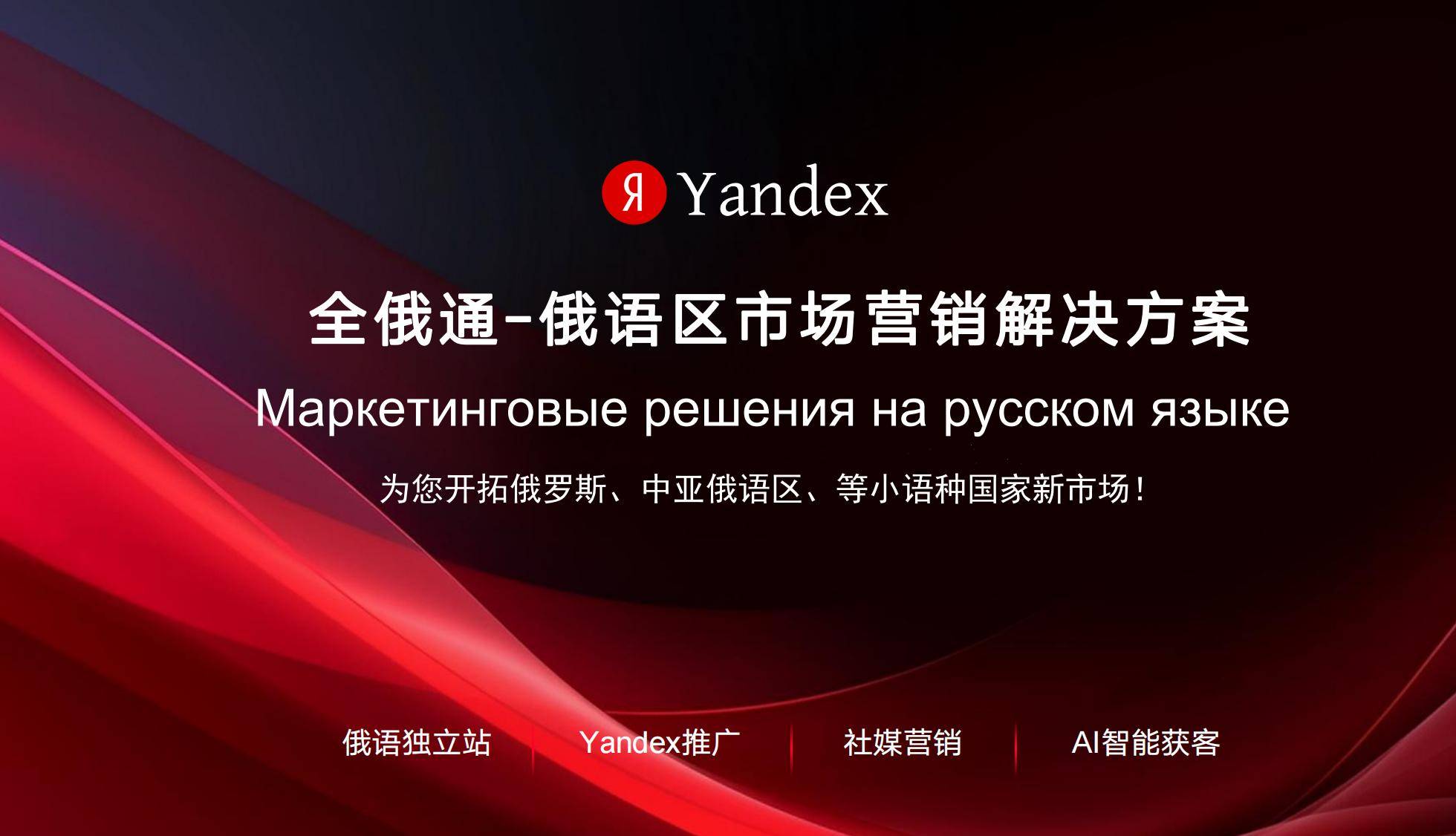 YANDEX.，yandex com入口