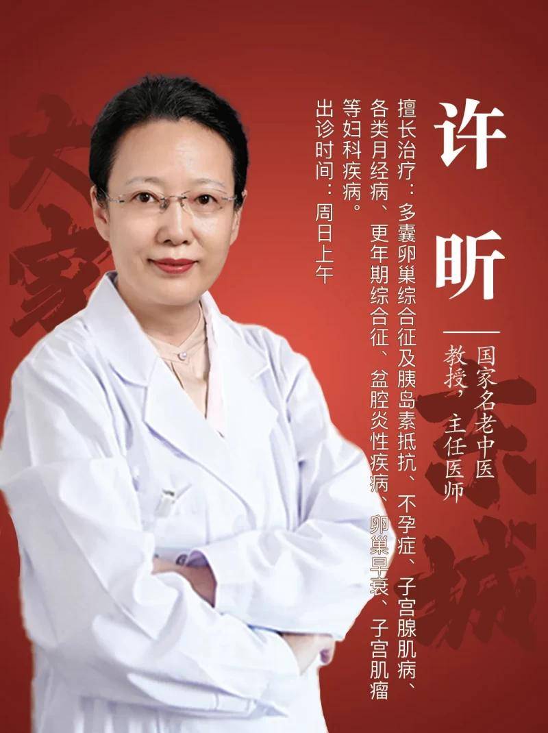 关于北京中医医院柴嵩岩知名专家团队擅长黄牛号贩子挂号——靠谱的代挂代诊服务希望能帮到您的信息