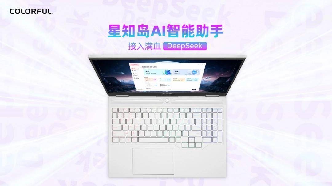 2025年3月24日，七彩虹隐星系列游戏本开启游戏新征程！ 七彩虹隐星系列游戏本登场，重塑二次元游戏本性能标杆！