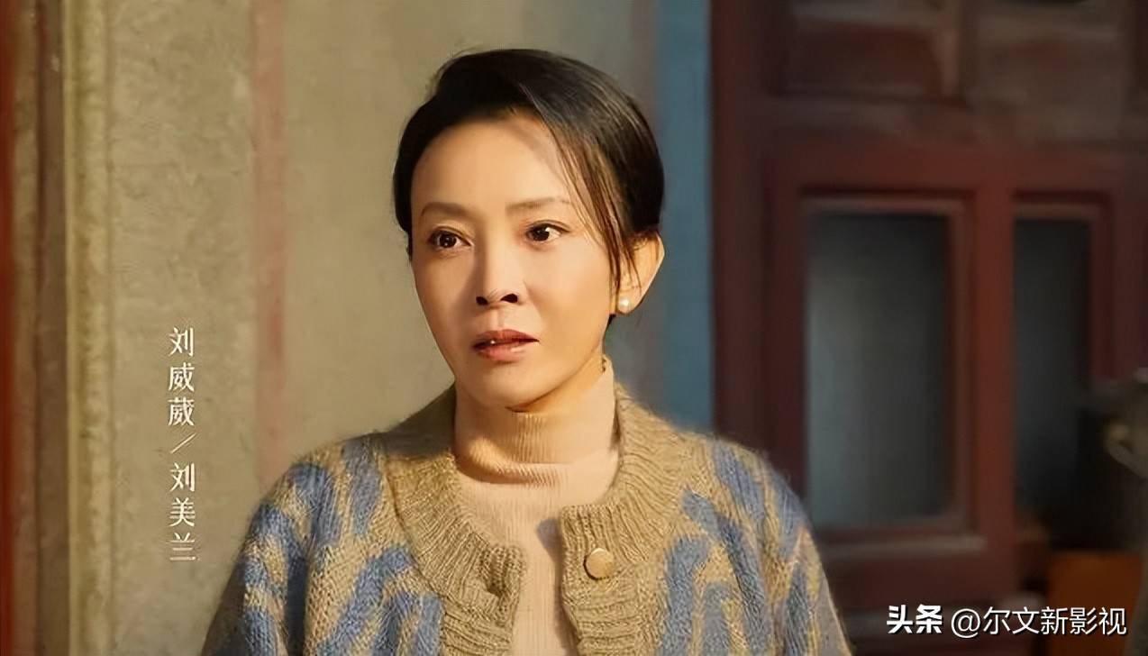 从《征服》李梅到《北上》顾阿莲,49岁刘威葳出道27年仍坚守初心