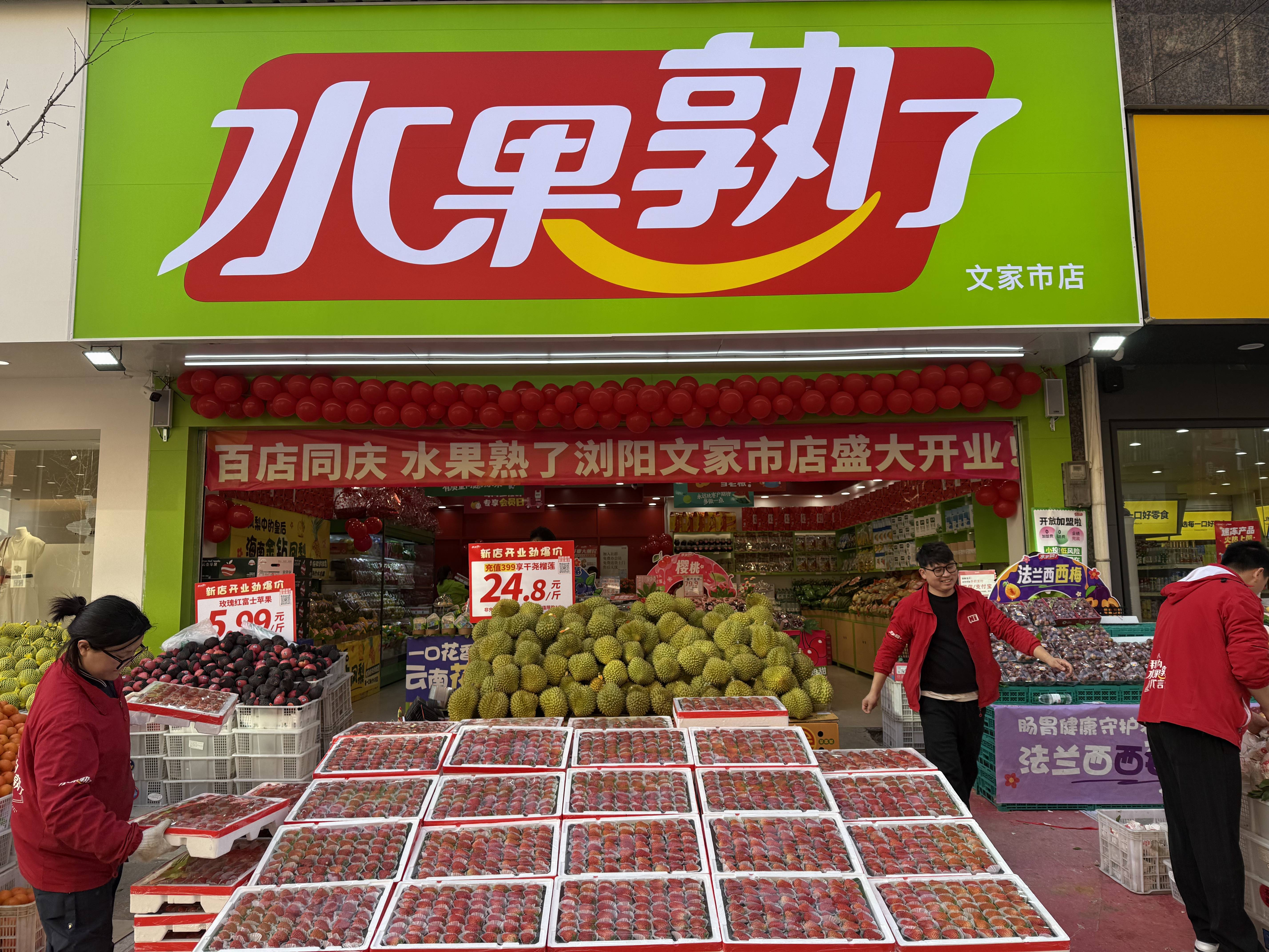 水果店起名免费网(水果店名字起名小技巧) 水果店起名免费网(水果店名字起名小技巧)