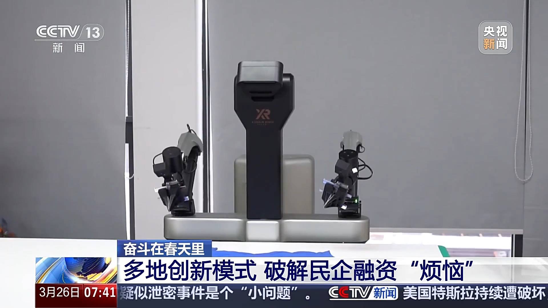 科技赋能金融，民营小微企业融资迎来新曙光，金融“春风”劲吹，民营企业发展加速跑