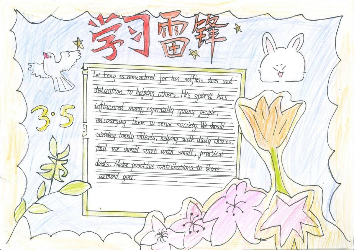 有的同学用绚丽的色彩和流畅的英文,在手抄报上讲述着雷锋的故事;有的