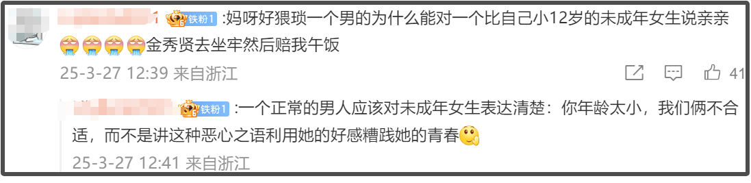 金秀贤狡辩无用，遗属公开聊天记录坐实未成年交往