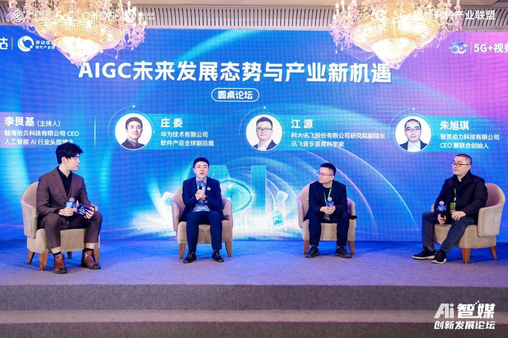 AI智媒創(chuàng)新發(fā)展論壇在蓉召開 聚焦人工智能賦能媒體生態(tài)新未來-DVBCN