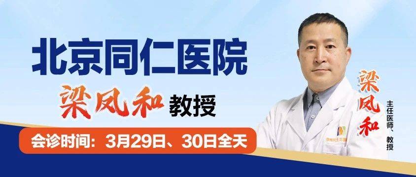 包含北京同仁醫(yī)院、價格親民,性價比高號販子代掛，加客服微信咨詢的詞條