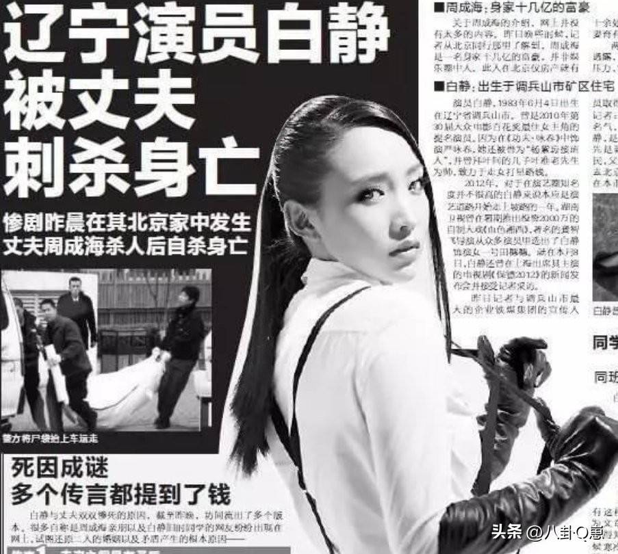 27岁结婚,28岁出轨,29岁被丈夫刺死,她告诫我们做人不能太贪心_白静