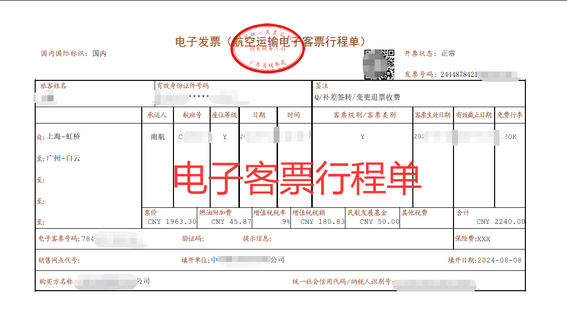 乘坐飞机如需报销应取得何种凭证?财务如何处理机票查重验真问题