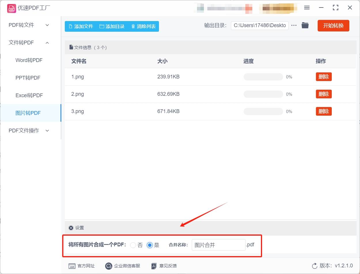 简单好学的五种jpg转pdf方法!