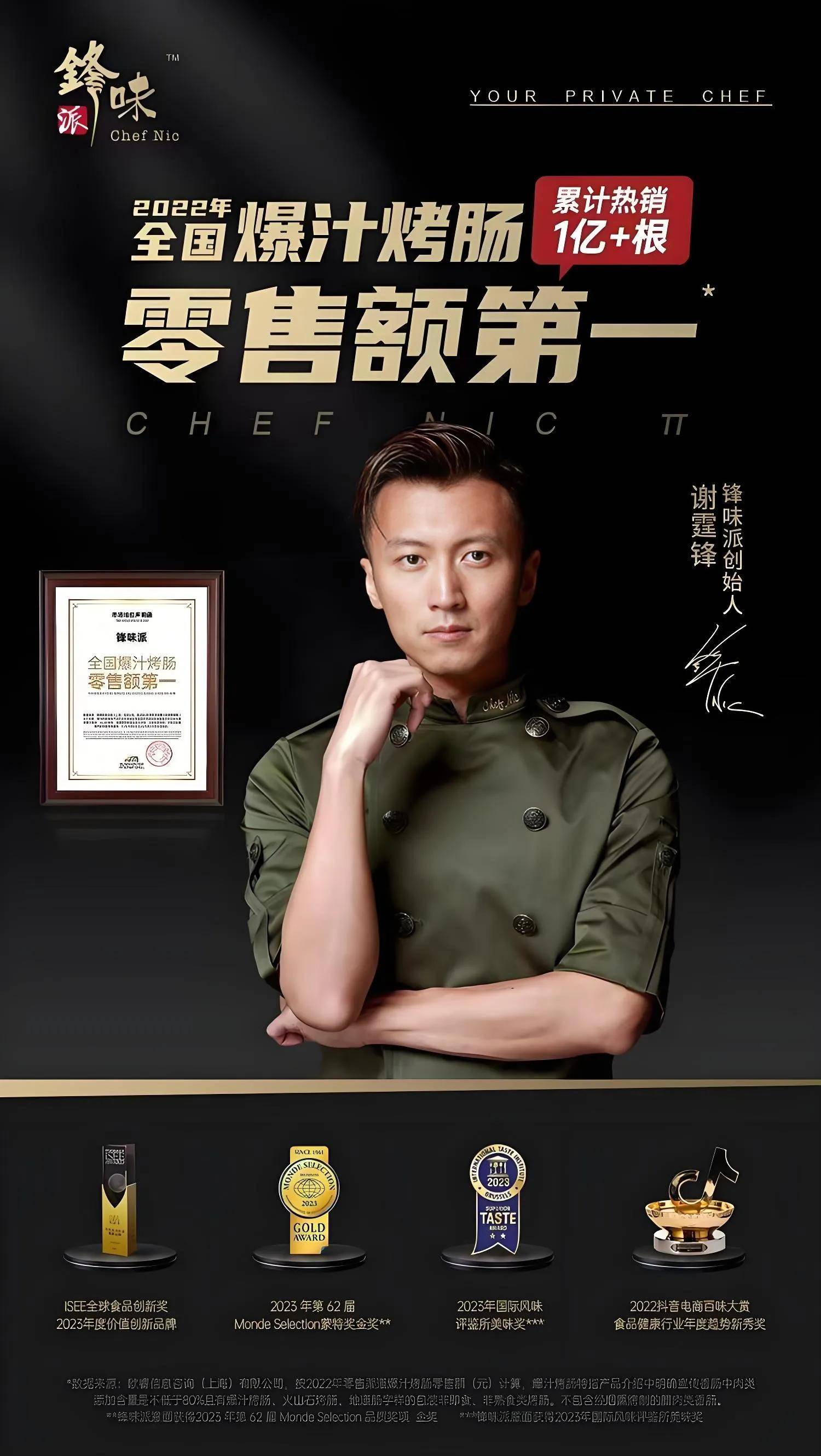 谢霆锋如今不拍戏做厨师卖烤肠,年入十亿!一点儿不差钱!