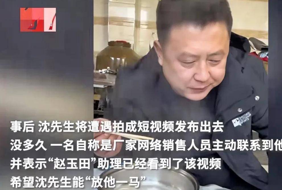 明星带货翻车:网友实名举报吴云飞售假羊肉 厂家承认想私了(图4)