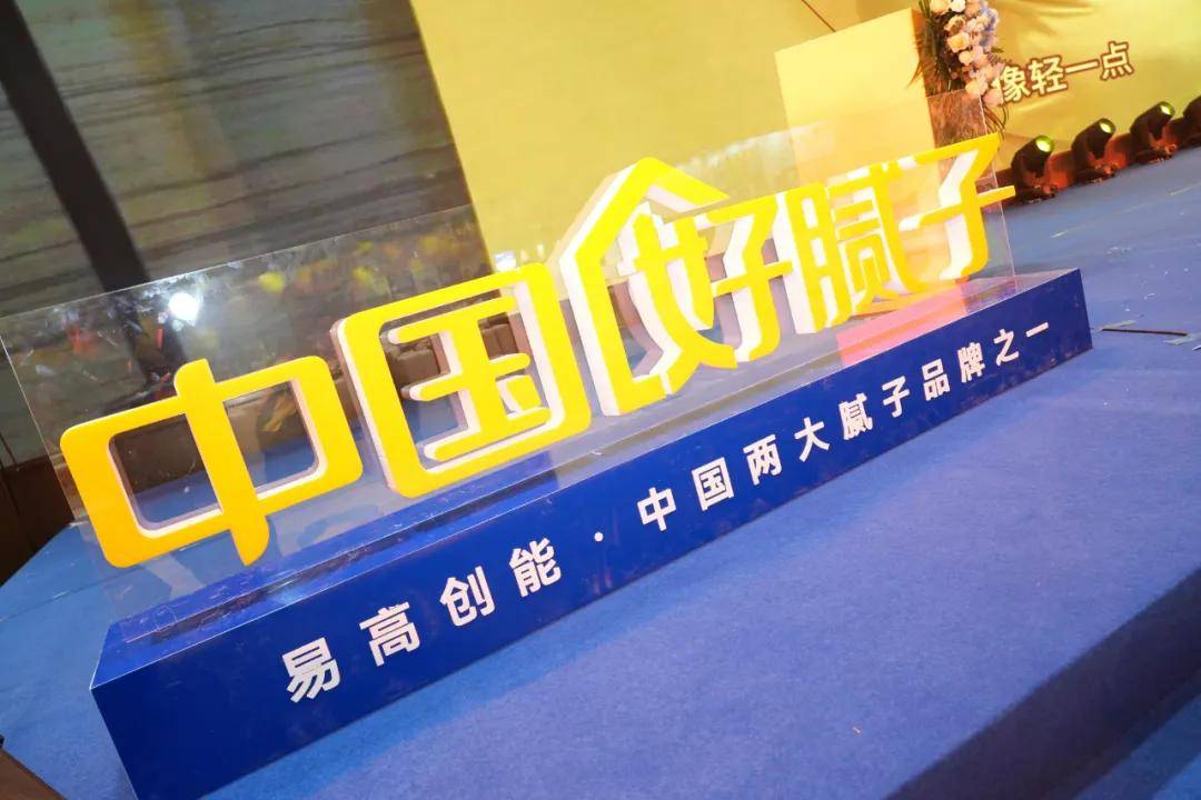 涂商道丨从零到百万：曲靖黄成与易高的十年共赢之路 
