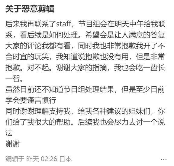 日本综艺恶意剪辑中国女生言论引公愤！电视台罕见致歉