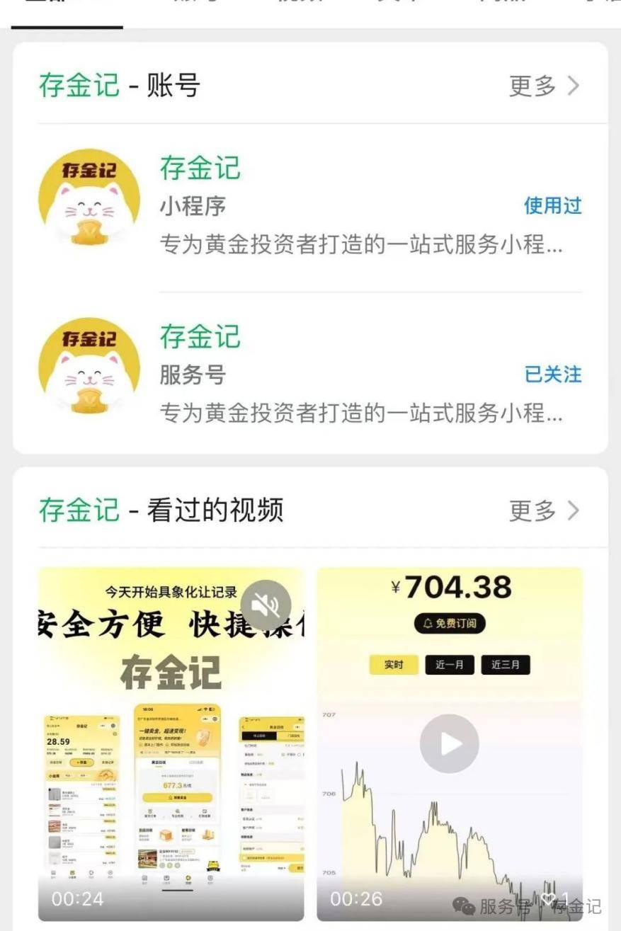 存金记账本工具--黄金实时价格免费推送，账本随心录_搜狐网